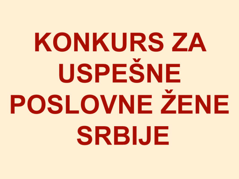 #1-aaa-KONKURS-uspesne-poslvne-zene-preduzetnice-srbija-privredna-komora-mojabaza-posta-mart-2024