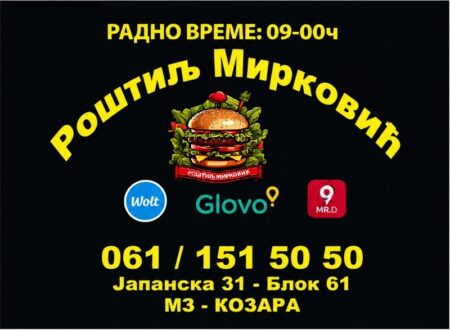 !1a Rostilj mirikovic blok 61 novibgd dostava hrane cevapi pljeskavice fastfood mojabazacom 1